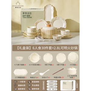 Modengzhufu Набор посуды для дома 30 предметов, пионовая глазурь, подглазурные цвета, для 6 персон + кастрюля 2.8 л для открытого огня, свадьба, помолвка, в подарочной коробке