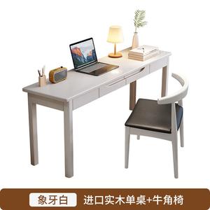 Стол 100x45x75 см Naijia из массива дерева, Ivory White, для узких пространств, с рогами быка