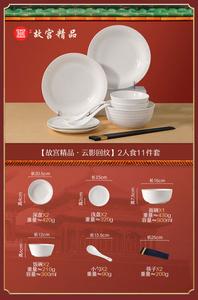 Luowei Jingdezhen Набор посуды с подглазурной росписью, керамические тарелки и миски для дома, стиль 2024, узор Taipei National Palace Museum Cloud Shadow Return, набор на 2 персоны, 11 предметов