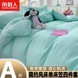 Antarctic Комплект постельного белья 1,8 м, пододеяльник 150x200 см