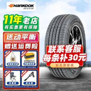 Hankook Шины 185/60R14 82H Crystal Polo, Elysee, Jetta Front, New Tire, Automotive Tire