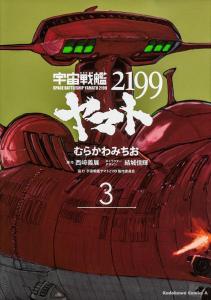 Space Battleship Yamato 2199 Vol.3 (Kadokawa Comics Ace) Manga (Kadokawa)