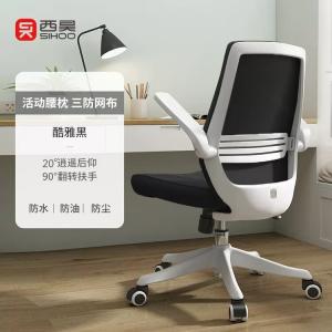 Эргономичный компьютерный стул SIHOO M76 Black Mesh с регулировкой высоты