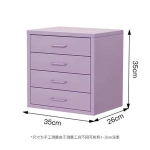 Yu Senyi Комод для рабочего стола металлический, лавандовый, 4 ящика, с полками