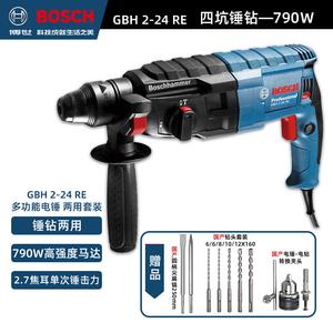Перфоратор Bosch GBH 2-24 RE, 790W + сверла
