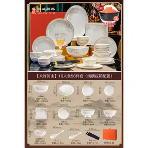 Набор мисок и тарелок Luowei, фарфор Jingdezhen, 10 персон, Dahuoshan, большая суповая миска и чемодан