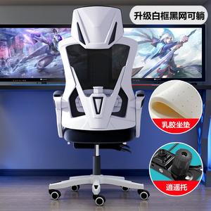 Кресло Xihao M18 эргономичное, компьютерное, офисное, игровое с регулировкой наклона, белый каркас, черная сетка, функция свободного движения, латексное сиденье