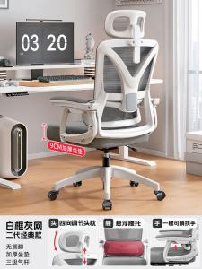 Офисное кресло Yipinhui, поясничная поддержка, компьютерный стул, откидывающееся до 135°, белая рама с серым, алюминиевые ножки, связанные подлокотники.