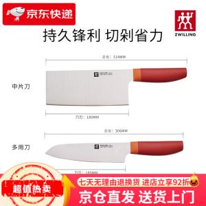 Zwilling Кухонный набор ножей: топорик для мяса, измельчитель овощей, нож для нарезки