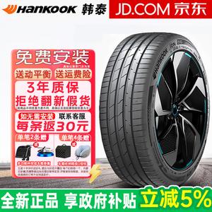 Hankook Шины 245/50R20 105W Silent Cotton YU7