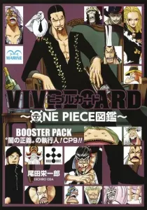 Vivre Card One Piece Encyclopedia Booster Pack "Dark Justice" Executors! CP9!! (Jump Comics)