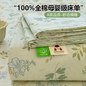 Yalu Простыня 120х230 см и наволочка из 100% хлопка, цвет Mijing Luye