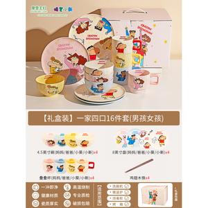 Modengzhufu Набор посуды Crayon Shin-Chan Свадебный подарок Double 11 [Подарочная коробка] Семья из четырех (Мальчик и девочка) 16 предметов