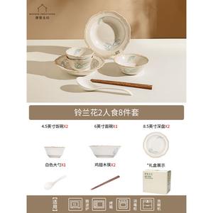 Modengzhufu набор посуды Lily of The Valley, французская керамика, подглазурная роспись, сервиз на 2 персоны, 8 предметов: тарелки, миски, салатники, подарочная упаковка, 20 цветков ландыша