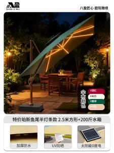 Солнцезащитный зонт Baying, 250 см, одинарный резервуар 200 кг, с подсветкой, темно-зеленый