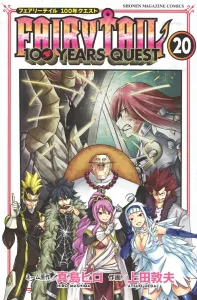 Fairy Tail: 100 Years Quest (20) (Kodansha Comics)
