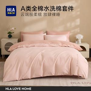 Hailan House Комплект постельного белья 4 предмета, простыня 180 см, пододеяльник 200x230 см