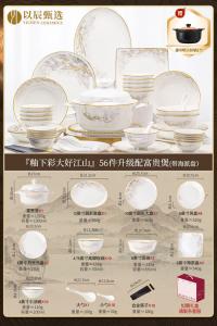 Yichen Набор посуды из Jingdezhen с подглазурной росписью "Морская тематика" на 10 персон, 56 предметов (включая горшок богатства и песочник) - элитная керамика для новоселья