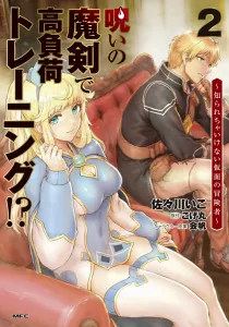 High-Intensity Training with a Cursed Magic Sword!? ~The Masked Adventurer Who Must Not Be Known~ 2 (MFC)