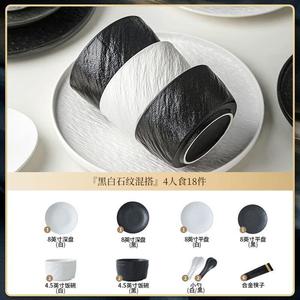 Yichen Shiwen Mixed Black And White Набор посуды на 4 персоны, 18 предметов, керамика, японский стиль, глазурь, каменный узор, черно-белый
