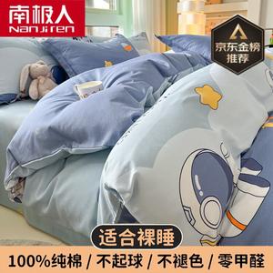 Antarctic Пододеяльник 150х200 см из 100% хлопка, комплект из 3 предметов для кровати 1.2 м, двойная сторона 100% хлопок