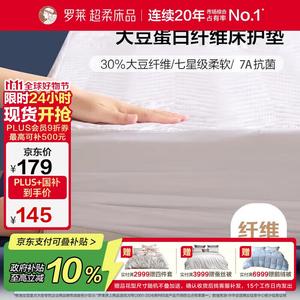 Luolai Home Наматрасник 150х200 см, антибактериальный, из соевого волокна, белый