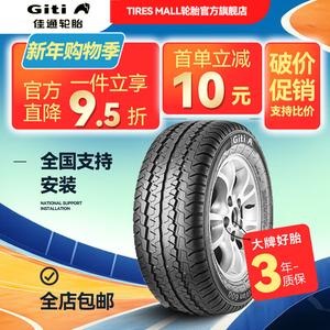 Giti Шины LT215/75R15c 100/97s утолщенные, новые износостойкие, энергосберегающие, усиленные для тяжелых условий, для фургонов
