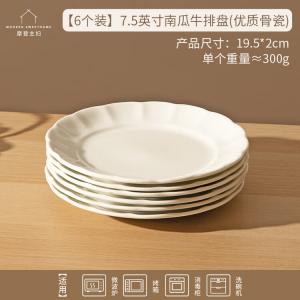 Modern Housewife Белые керамические тарелки Modengzhufu для дома, набор посуды из костяного фарфора 2025, тарелки и миски [улучшенный костяной фарфор - набор из 6 предметов], 19 см с тыквенным узором