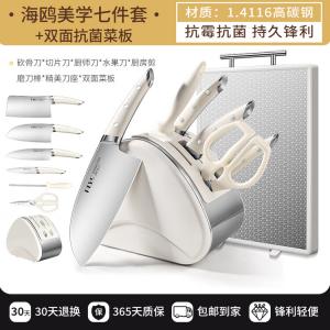 Plys Немецкий набор кухонных ножей 2025, набор кухонных принадлежностей с разделочной доской, 3-предметный набор ножей с подставкой, 6-предметный набор + двусторонняя антиплесневая доска (ПП + нержавеющая сталь)