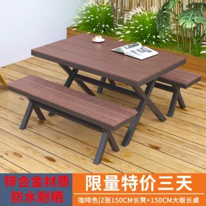 Комплект садовой мебели: 2 скамейки 150 см, стол прямой 150 см, кофейный