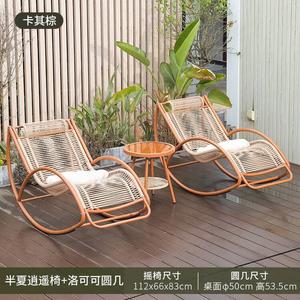 Fantasy Кресло-качалка для балкона, диван для отдыха, взрослое кресло для патио, ленивое кресло-качалка [khaki brown] 2 кресла half summer + круглый стол luokeke