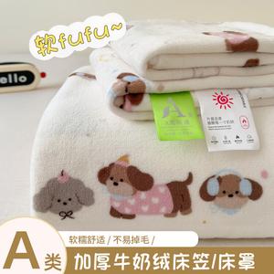 Antarctic Простыня на резинке 90x200 см из молочного велюра, утепленная, для односпальной кровати