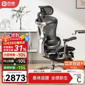 SIHOODoro C500 эргономичное кресло для компьютера, дома, учебы, офиса, игровое, черное, 6-е поколение Space Base (установка включена)