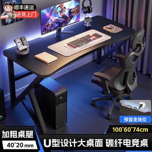 Компьютерный стол Jieke для двоих, игровой стол 100x60 см, офисный стол, письменный стол для дома и спальни, длинный, Shunfeng [поверхность Carbon Fiber + черная рама]