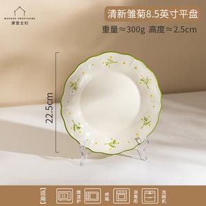 Modengzhufu Daisy Underglaze Color Посуда для дома, набор: тарелки и миски, новый стиль 2025, тарелки для лапши, риса и супа, свежий узор ромашки, плоская тарелка 8.5 дюймов (21.6 см), Fresh Daisy 8-Inch Flat Plate