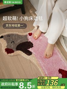 Saipos Ковер 60х120 см для детской/спальни в виде собачки, плюшевый, милый