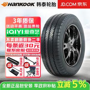 Hankook Шины 205/65R16C 101/98T Heavy-Duty Tire 8P усиленные