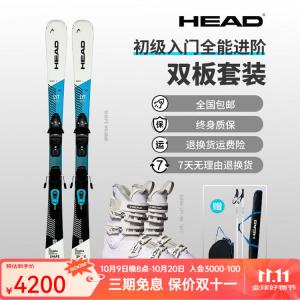 Head Новые двухбортные лыжи VR/V2 65/80 для лыж 2024-25 годов, жесткие лыжи для мужчин и женщин, комплект для начинающих и продолжающих, двухбортные комплект VR Blue 65, женский комплект 315373/603292, 156 см