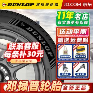 Dunlop Шины 235/40R19 92v maxx050 bluebird