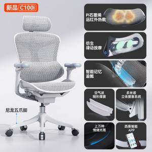 SIHOO C300i/C100i эргономичное кресло для компьютера и гейминга C100i Yunbai с умной поясничной поддержкой, массажем, подогревом, алюминиевой базой и 6D подлокотниками