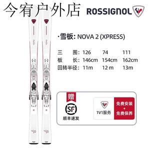 Горные лыжи Rossignol Nova 2, 162 см, для начинающих и среднего уровня, женские, золотой петух, комплект с ботинками