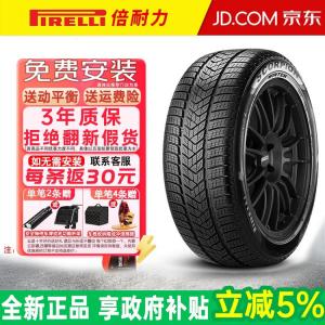 Pirelli Зимние шины 275/45R21 107V Mercedes-Benz, продается комплектом из 4 штук