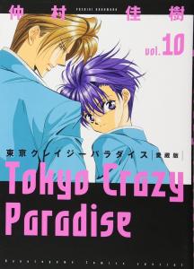 Tokyo Crazy Paradise - Vol.10 (Hana no Yume Special Comics) Manga (Tokyo : Hakusensha, 2013.5.)