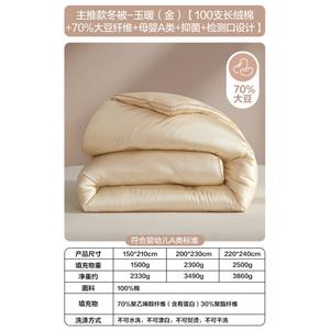 Boyang Одеяло 220x240 см, 100% хлопок, 70% соевого волокна, класс A++