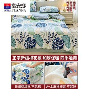 Fuanna Одеяло 150x200 см, 1,5 кг (≈1,5 кг), хлопковое, наполнитель - хлопок Синьцзян, ткань категории A