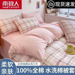 Antarctic Пододеяльник 150х200 см из 100% хлопка, цвет Jianyi Pink, мягкий и приятный к телу