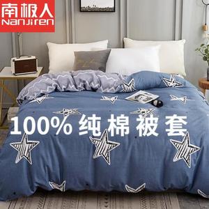 Antarctic Комплект постельного белья из 4 предметов для широкой кровати 2 м (пододеяльник 220х240 см), 100% хлопок, цвет Lucky Star