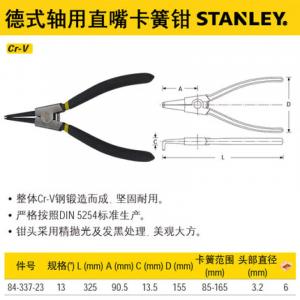 Stanley Немецкие плоскогубцы для стопорных колец с прямым носом 13-дюймовые плоскогубцы для стопорных колец плоскогубцы для стопорных колец плоскогубцы для пружин (внешняя карта) 84-337-23