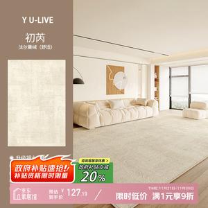 Y U-LIVE Ковер 140x200 см для гостиной/спальни, кремовый, утолщенный, устойчивый к пятнам и скольжению, стиль Flocked-Chu Rui-Breathable, без запаха и формальдегида