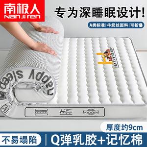 Antarctic Матрас латексный 90x190 см, толщина 9 см, складной, наполнитель латекс, высокая эластичность